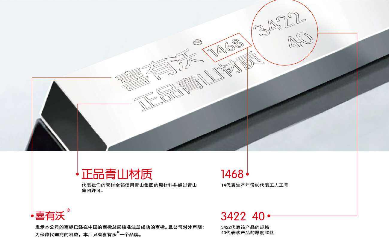 不銹鋼裝飾管實標(biāo)鋼印