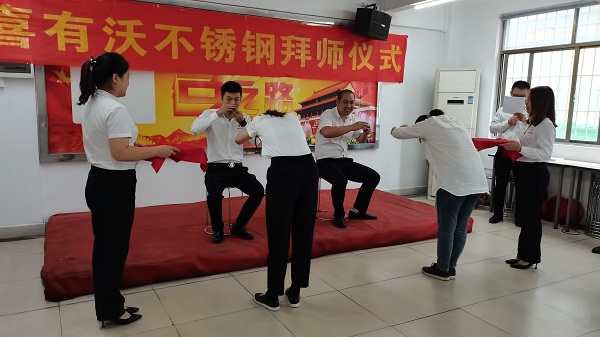 拜師傅，為傳承，促成長——喜有沃拜師儀式圓滿成功