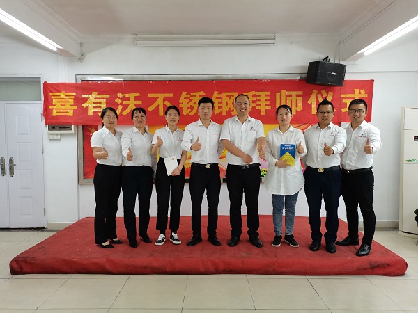 拜師傅，為傳承，促成長——喜有沃拜師儀式圓滿成功