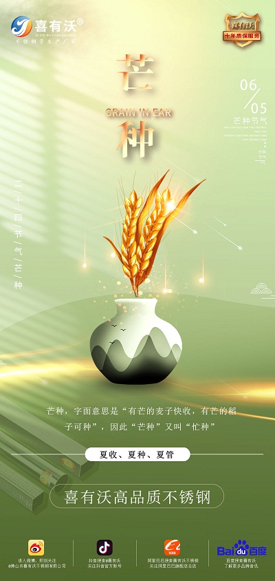 <a href='/index.aspx' class='keys' title='點擊查看關(guān)于不銹鋼管廠家的相關(guān)信息' target='_blank'>不銹鋼管廠家</a>|愿你芒有所獲，忙有所得